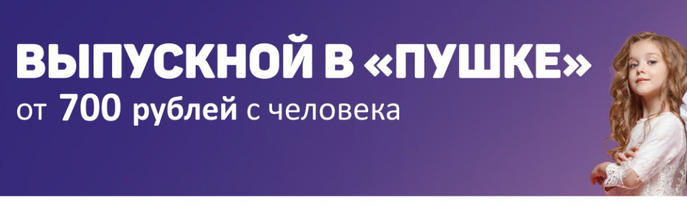 ПОДРОБНЕЕ